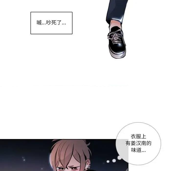 请与我私语 请与我私语-请与我私语 第25话 第43页
