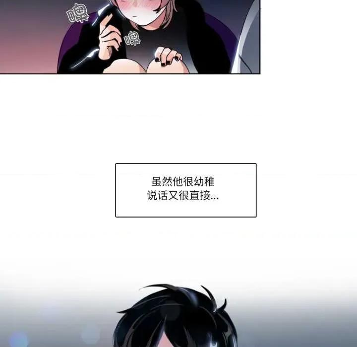 请与我私语 请与我私语-请与我私语 第25话 第44页