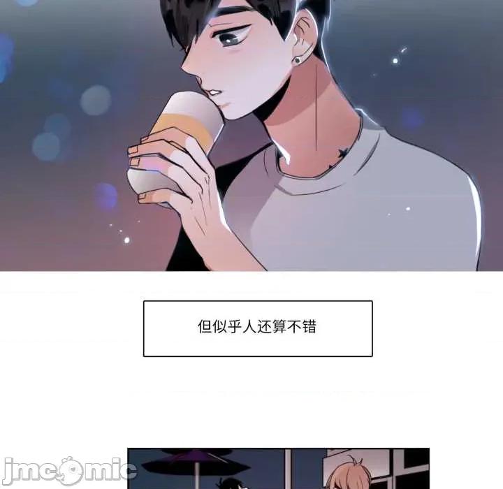 请与我私语 请与我私语-请与我私语 第25话 第45页