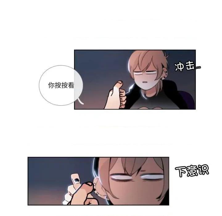 请与我私语 请与我私语-请与我私语 第25话 第47页