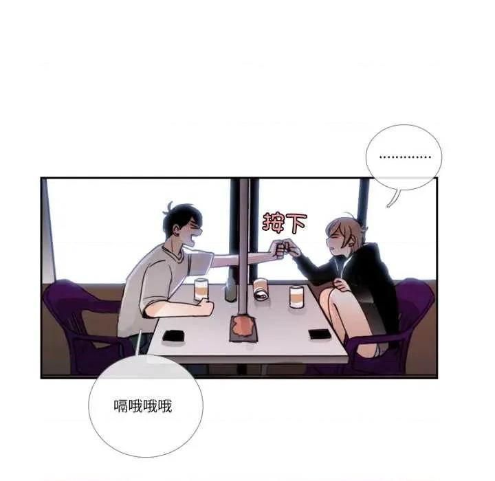 请与我私语 请与我私语-请与我私语 第25话 第48页