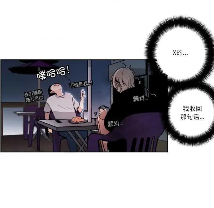 请与我私语 请与我私语-请与我私语 第25话 第49页