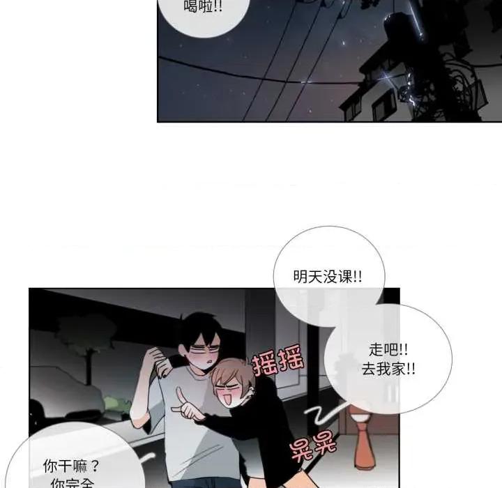 请与我私语 请与我私语-请与我私语 第25话 第52页