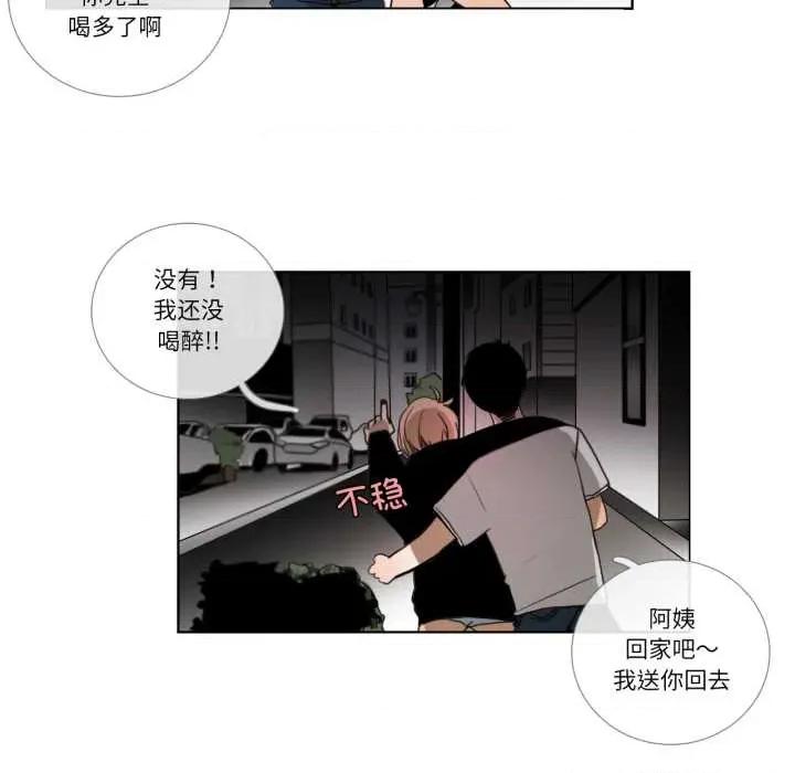 请与我私语 请与我私语-请与我私语 第25话 第53页