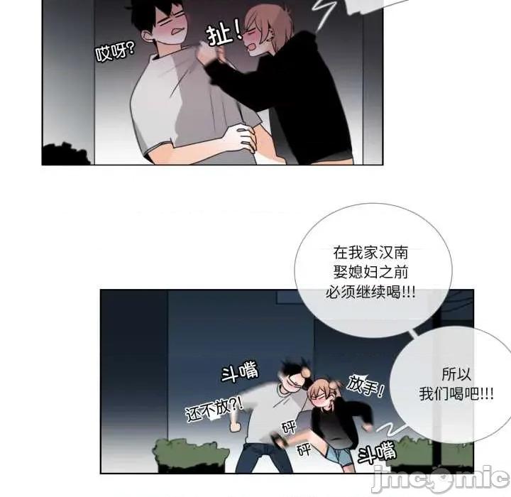 请与我私语 请与我私语-请与我私语 第25话 第55页