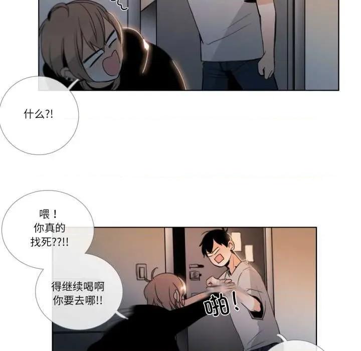 请与我私语 请与我私语-请与我私语 第25话 第59页