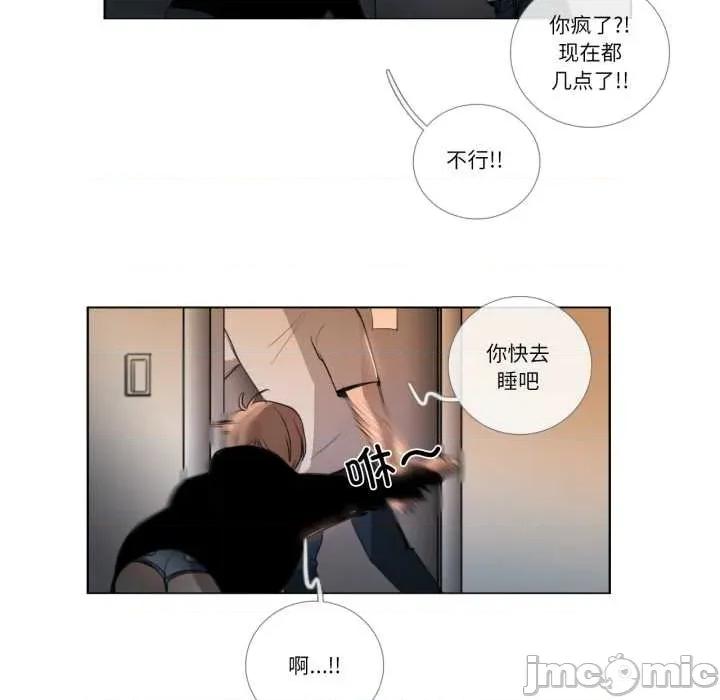 请与我私语 请与我私语-请与我私语 第25话 第60页
