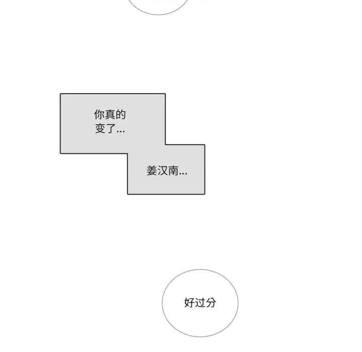 请与我私语 请与我私语-请与我私语 第25话 第61页