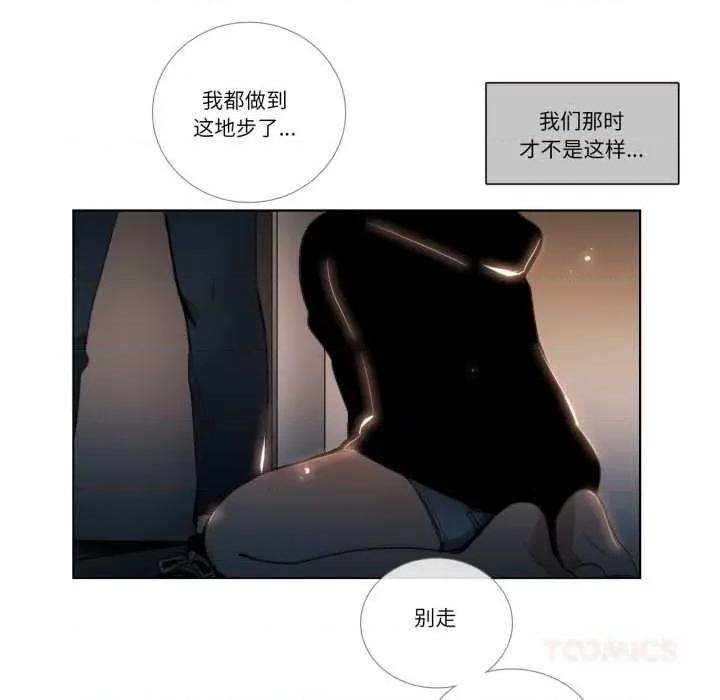 请与我私语 请与我私语-请与我私语 第25话 第62页