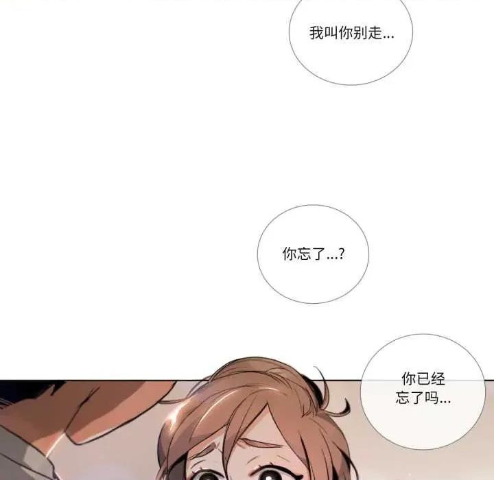 请与我私语 请与我私语-请与我私语 第25话 第63页