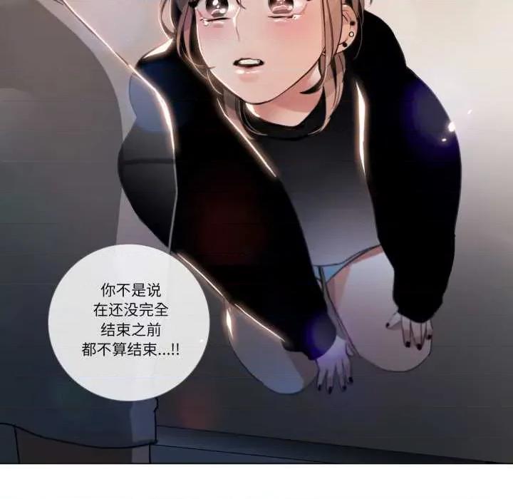 请与我私语 请与我私语-请与我私语 第25话 第64页