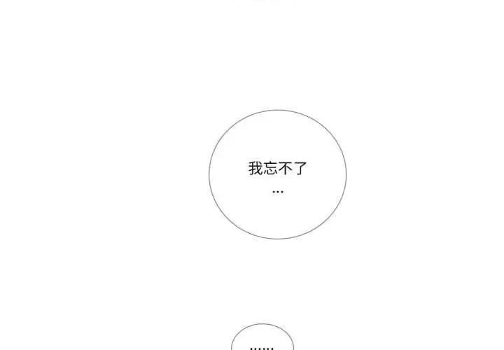 请与我私语 请与我私语-请与我私语 第26话 第1页