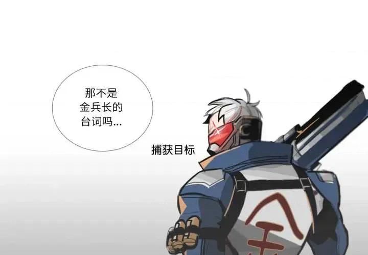 请与我私语 请与我私语-请与我私语 第26话 第3页