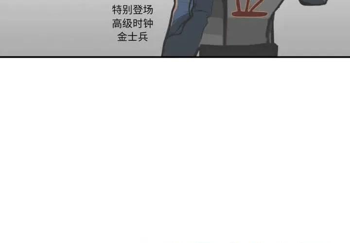 请与我私语 请与我私语-请与我私语 第26话 第4页