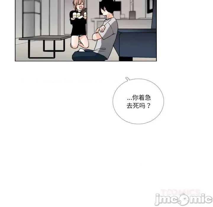 请与我私语 请与我私语-请与我私语 第26话 第10页