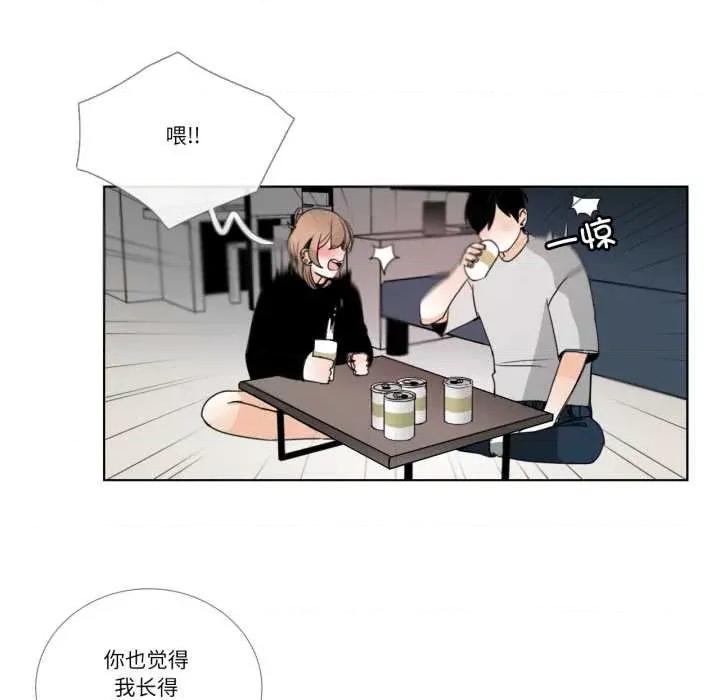 请与我私语 请与我私语-请与我私语 第26话 第13页
