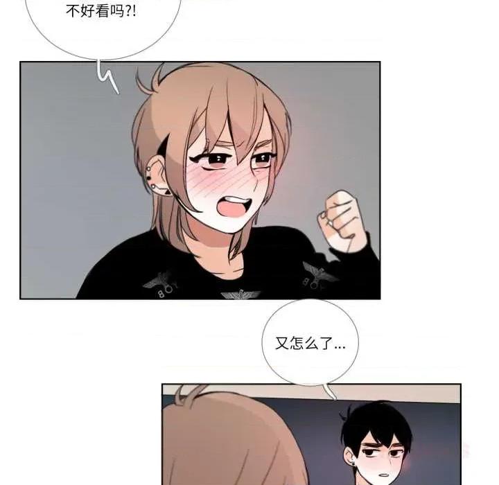 请与我私语 请与我私语-请与我私语 第26话 第14页