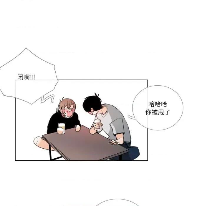 请与我私语 请与我私语-请与我私语 第26话 第17页