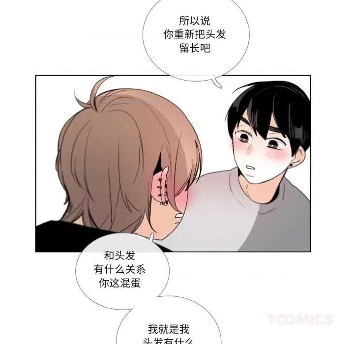 请与我私语 请与我私语-请与我私语 第26话 第18页