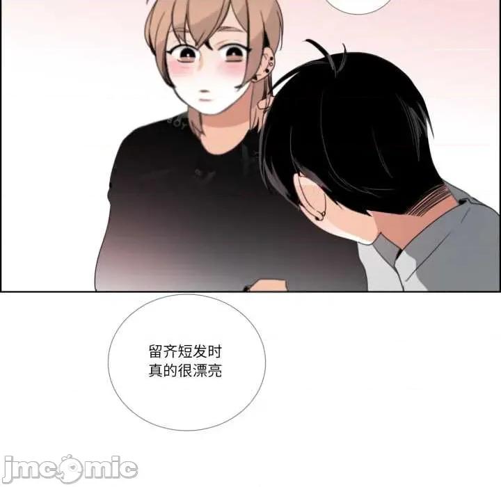 请与我私语 请与我私语-请与我私语 第26话 第20页