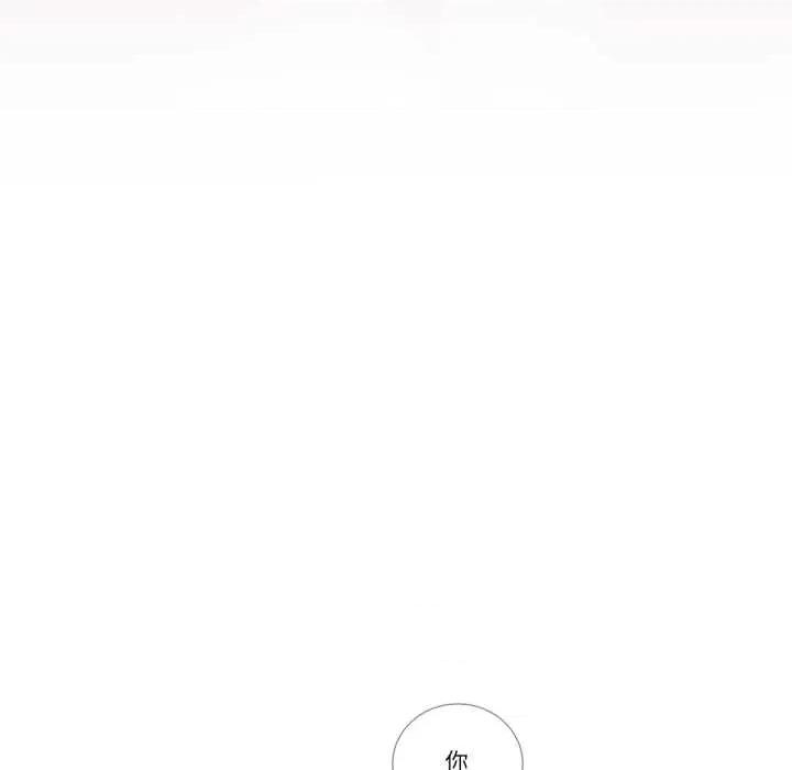 请与我私语 请与我私语-请与我私语 第26话 第23页