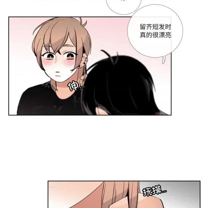 请与我私语 请与我私语-请与我私语 第26话 第24页