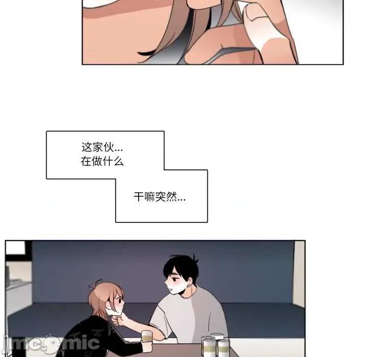 请与我私语 请与我私语-请与我私语 第26话 第25页