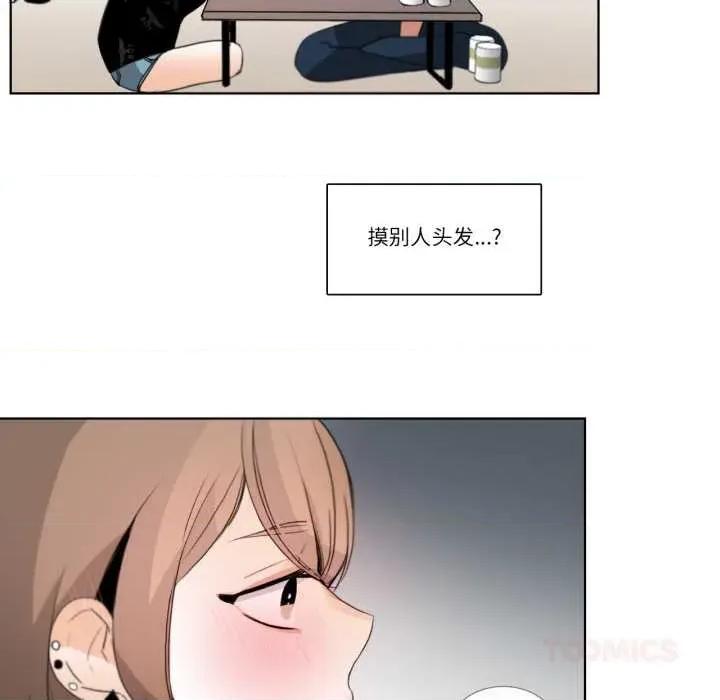 请与我私语 请与我私语-请与我私语 第26话 第26页