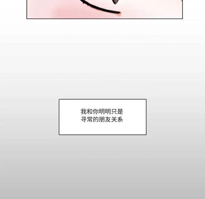 请与我私语 请与我私语-请与我私语 第26话 第28页