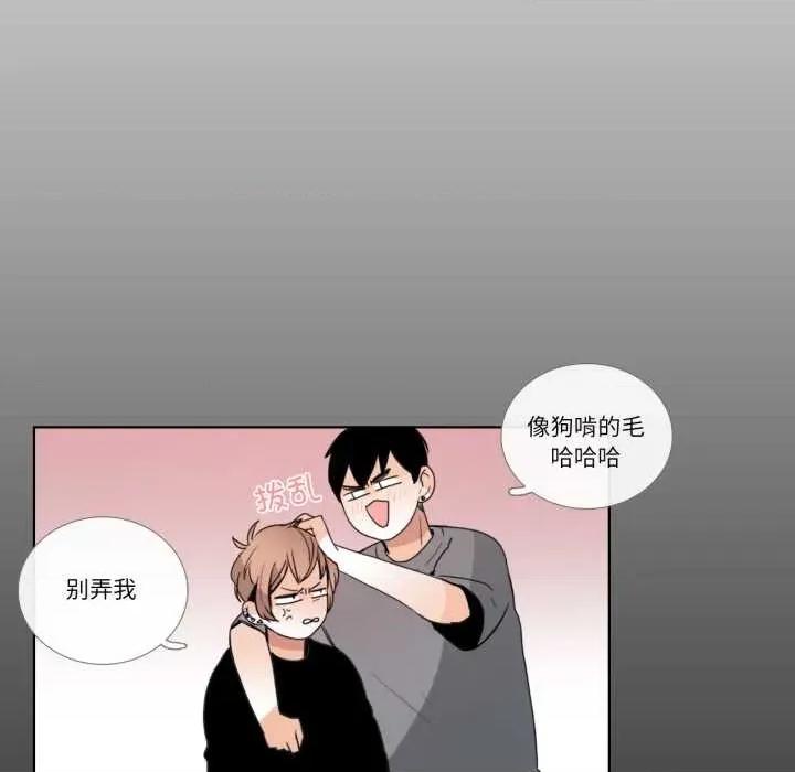 请与我私语 请与我私语-请与我私语 第26话 第29页