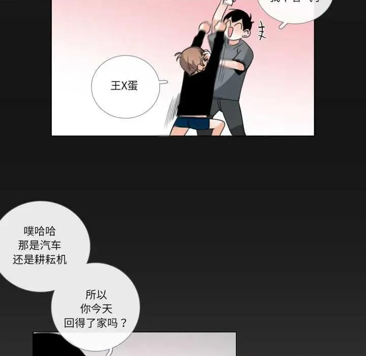 请与我私语 请与我私语-请与我私语 第26话 第31页
