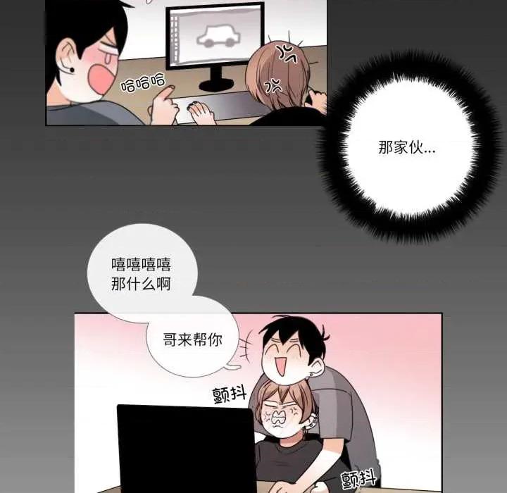 请与我私语 请与我私语-请与我私语 第26话 第32页
