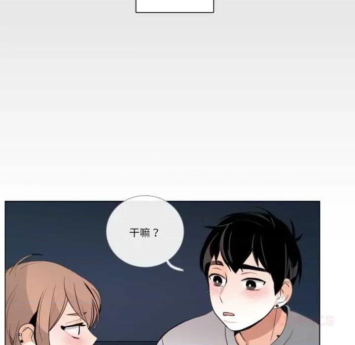 请与我私语 请与我私语-请与我私语 第26话 第34页