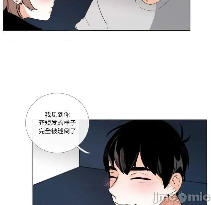 请与我私语 请与我私语-请与我私语 第26话 第35页