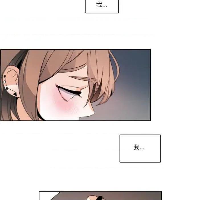 请与我私语 请与我私语-请与我私语 第26话 第37页