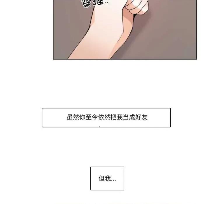 请与我私语 请与我私语-请与我私语 第26话 第39页