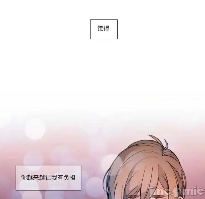 请与我私语 请与我私语-请与我私语 第26话 第40页