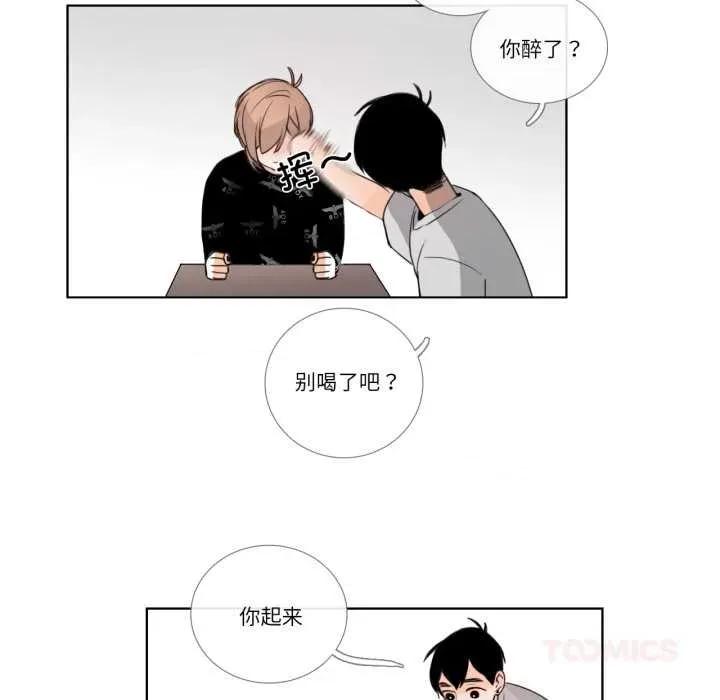 请与我私语 请与我私语-请与我私语 第26话 第42页