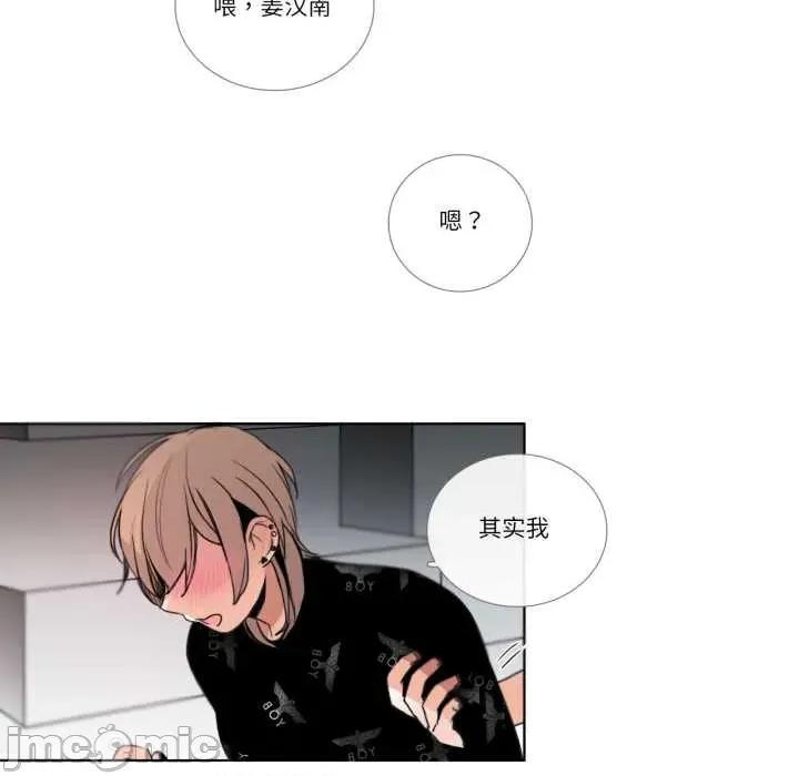 请与我私语 请与我私语-请与我私语 第26话 第45页