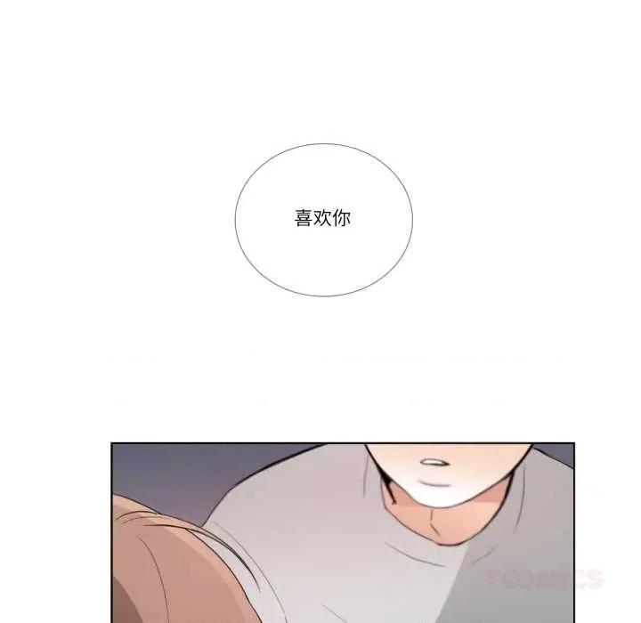 请与我私语 请与我私语-请与我私语 第26话 第46页