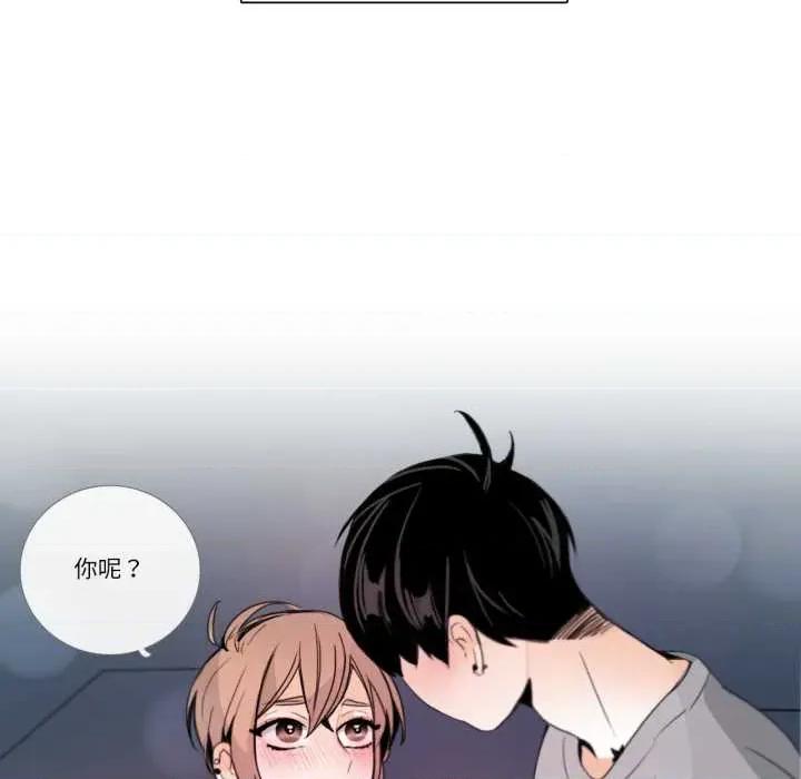 请与我私语 请与我私语-请与我私语 第26话 第48页