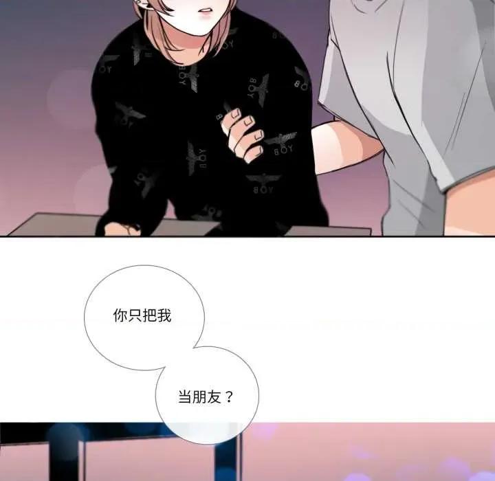 请与我私语 请与我私语-请与我私语 第26话 第49页