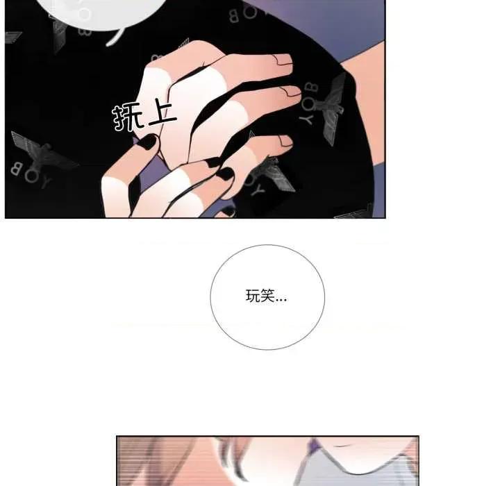 请与我私语 请与我私语-请与我私语 第26话 第53页