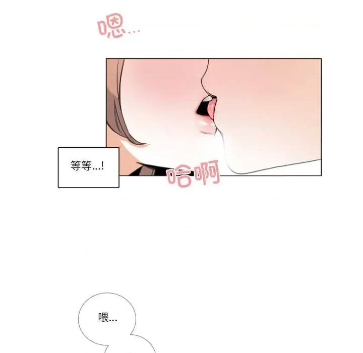 请与我私语 请与我私语-请与我私语 第26话 第57页