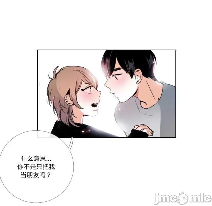 请与我私语 请与我私语-请与我私语 第26话 第60页