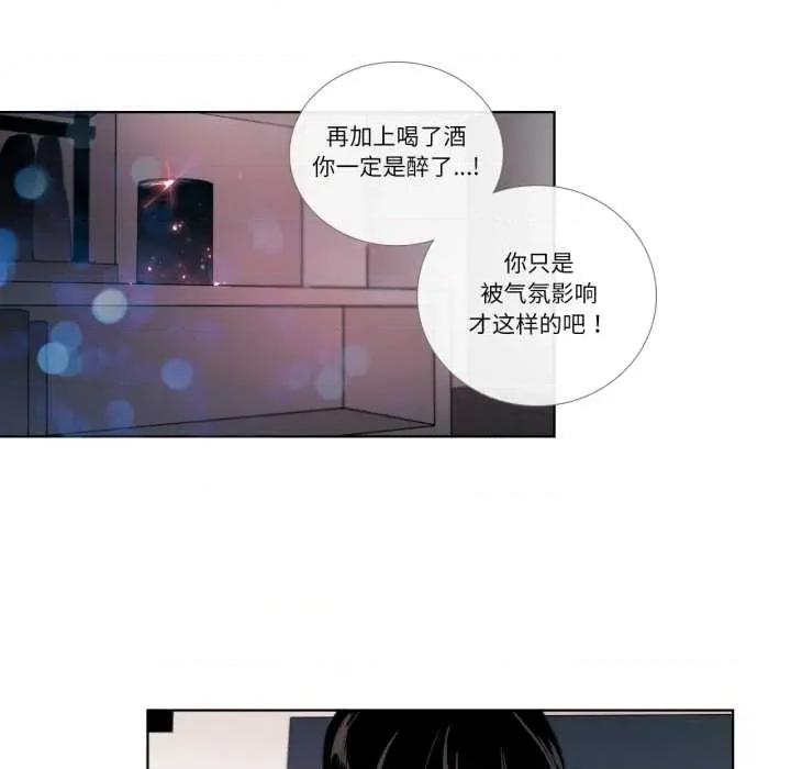 请与我私语 请与我私语-请与我私语 第26话 第61页