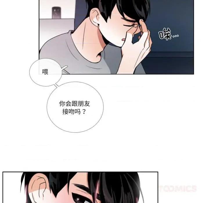 请与我私语 请与我私语-请与我私语 第26话 第62页
