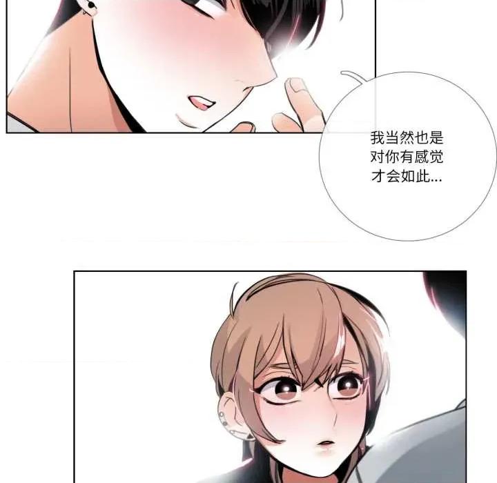 请与我私语 请与我私语-请与我私语 第26话 第63页