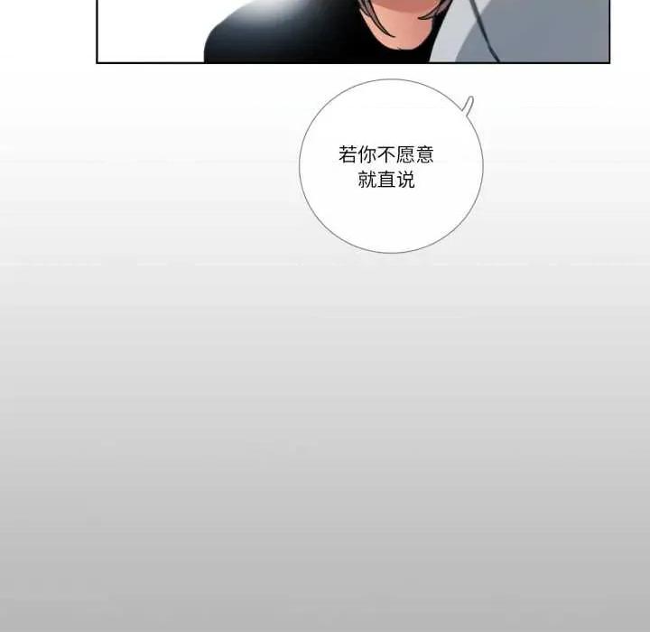 请与我私语 请与我私语-请与我私语 第26话 第64页