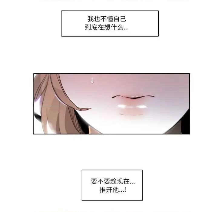 请与我私语 请与我私语-请与我私语 第26话 第68页